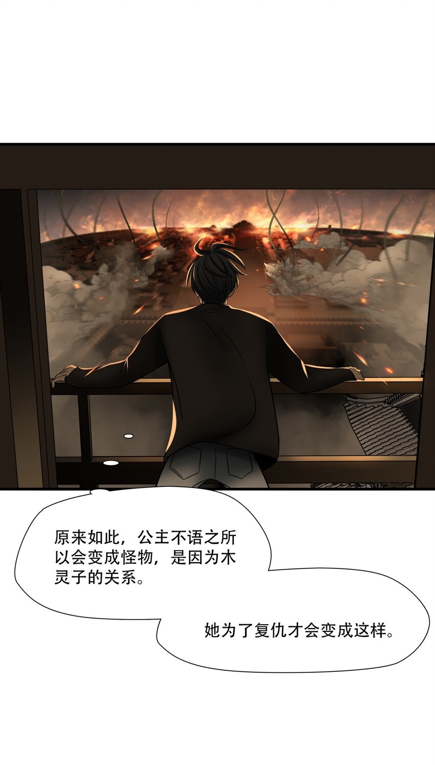 第87话 挣扎于深渊，战斗至死从不屈服-第88话