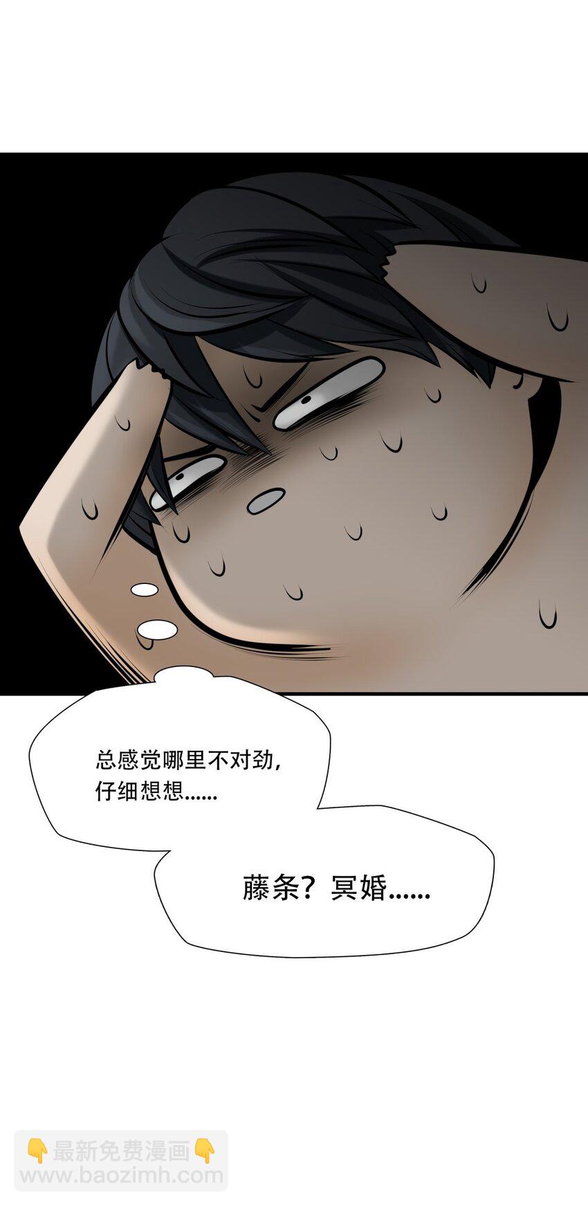 第89话 挣扎于深渊，战斗至死从不屈服-第90话