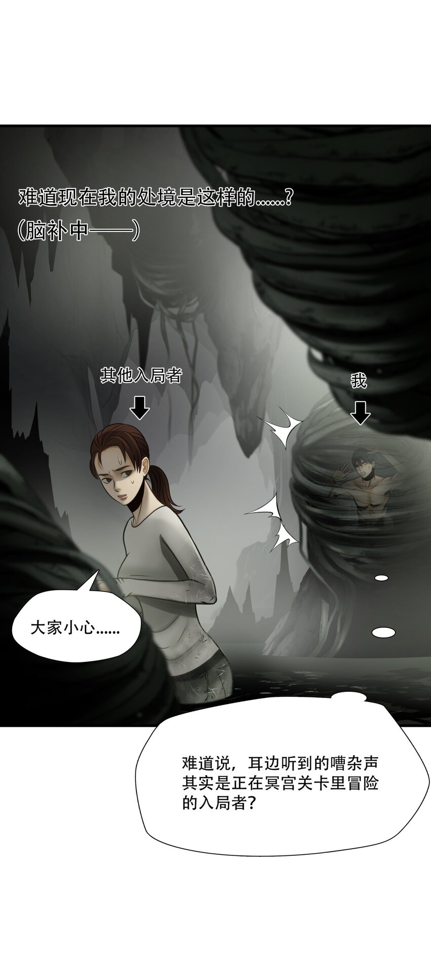第89话 挣扎于深渊，战斗至死从不屈服-第90话
