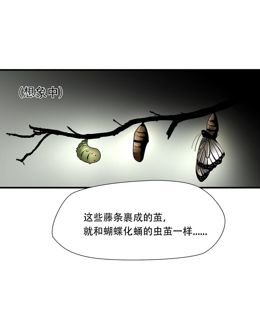 第89话 挣扎于深渊，战斗至死从不屈服-第90话