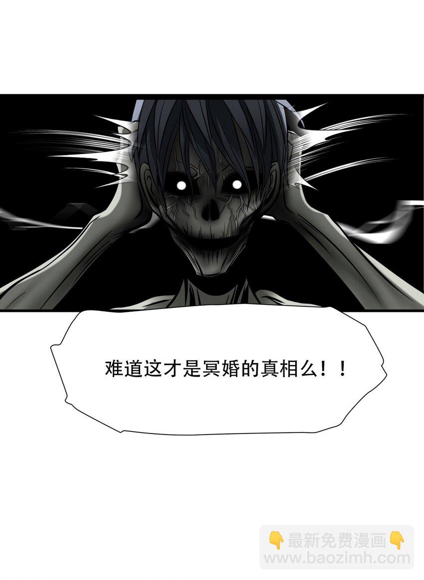 第89话 挣扎于深渊，战斗至死从不屈服-第90话