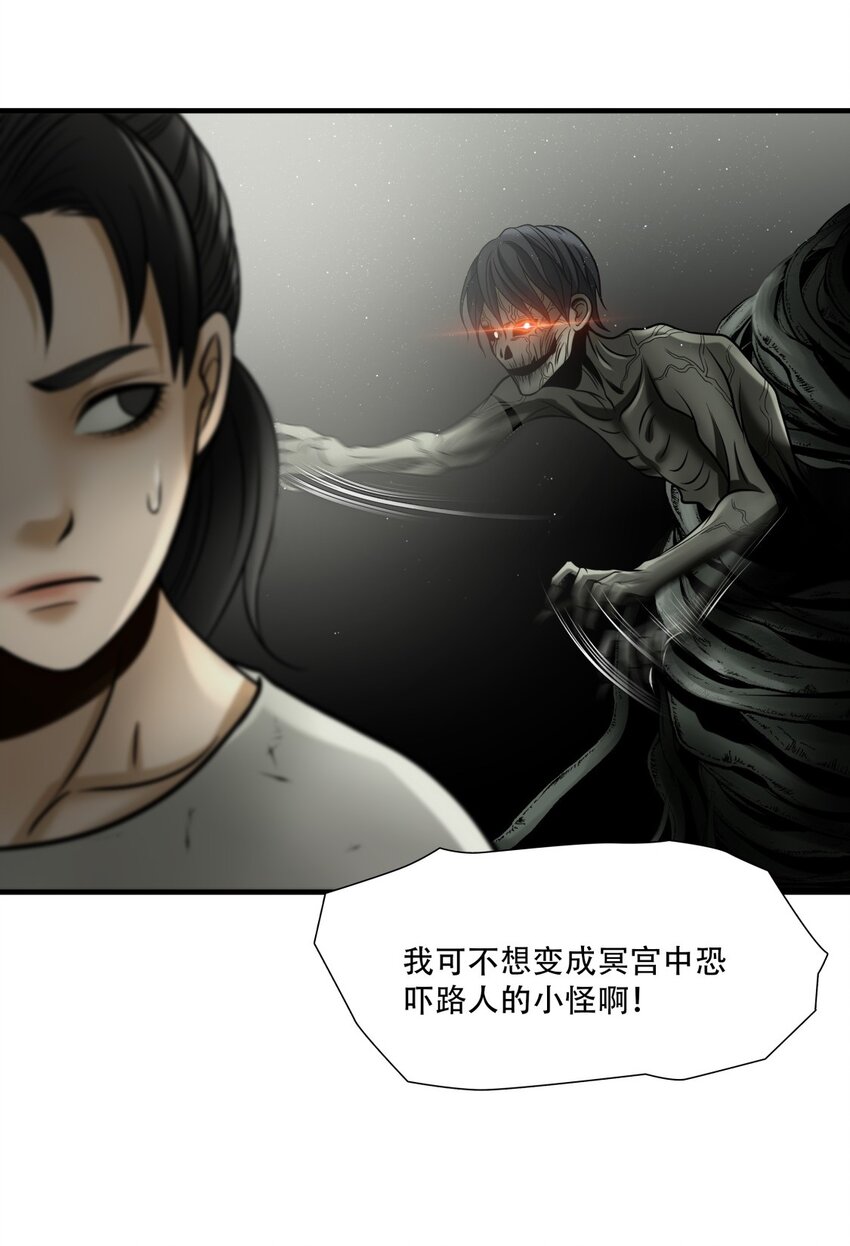 第89话 挣扎于深渊，战斗至死从不屈服-第90话