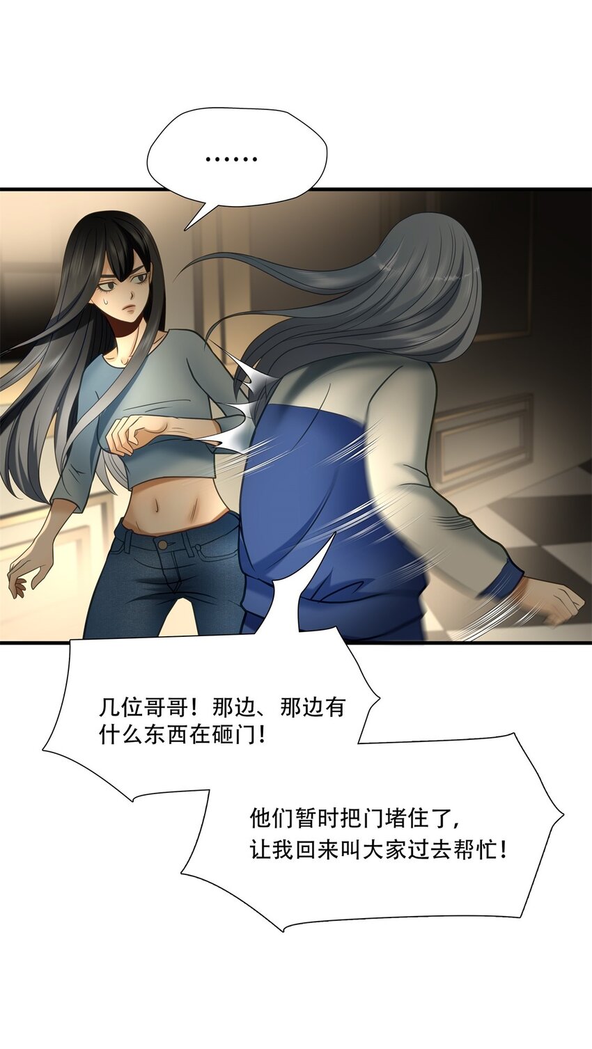第89话 挣扎于深渊，战斗至死从不屈服-第90话