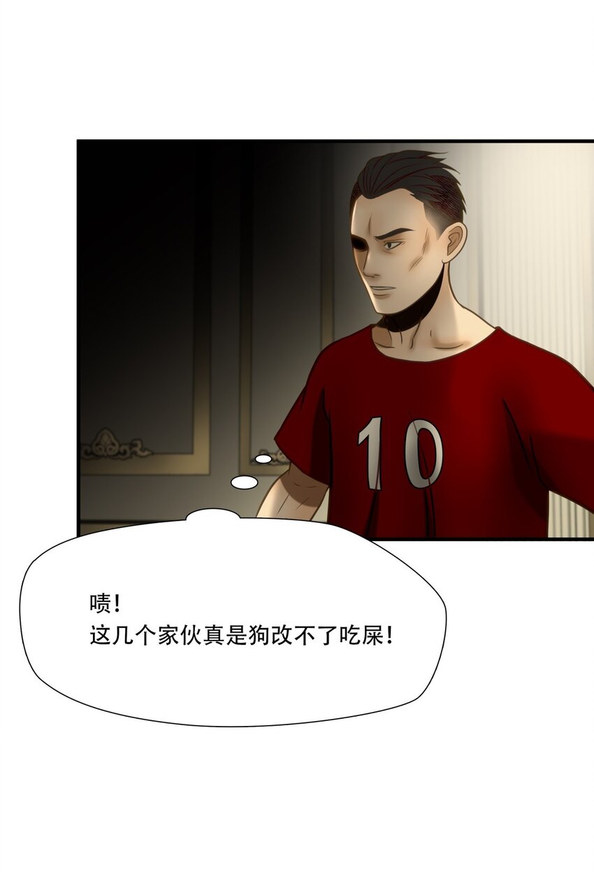第89话 挣扎于深渊，战斗至死从不屈服-第90话