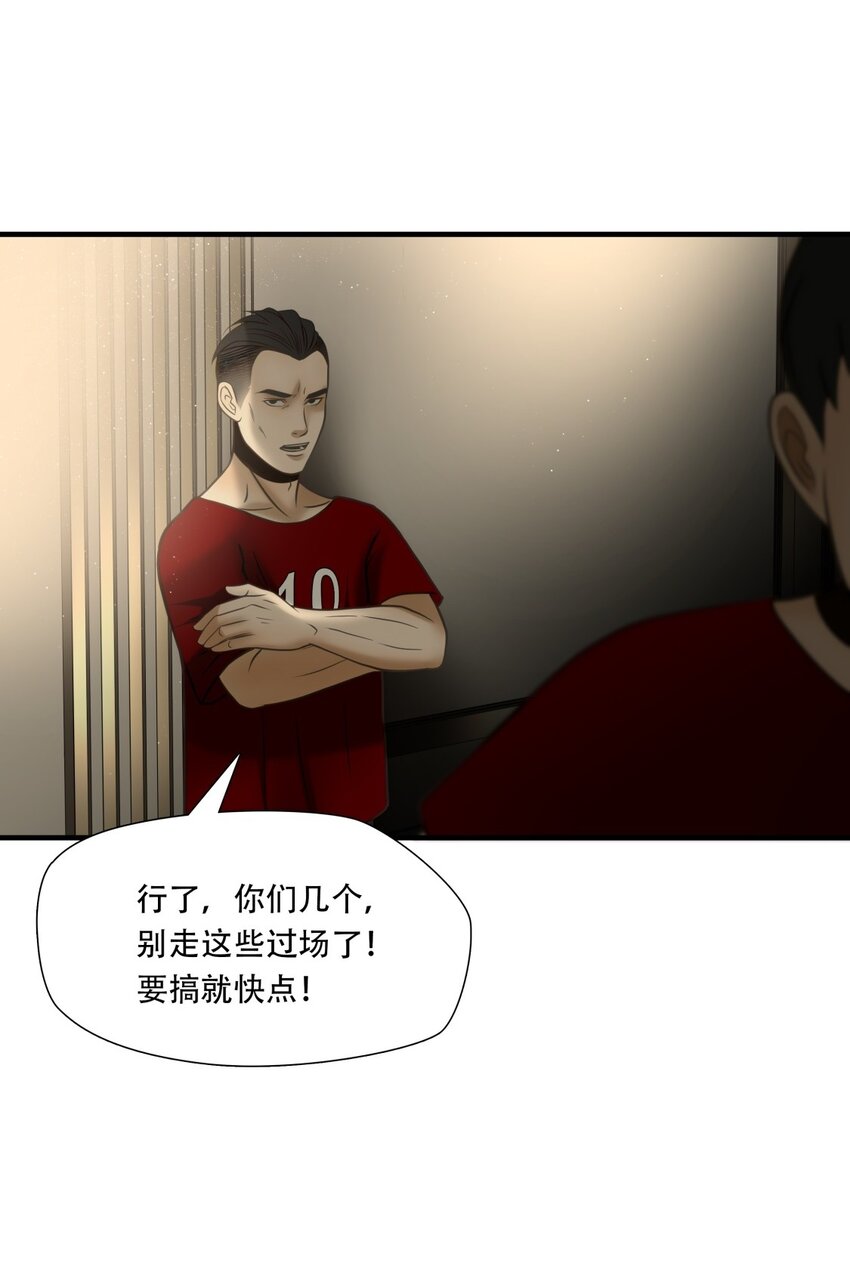 第89话 挣扎于深渊，战斗至死从不屈服-第90话