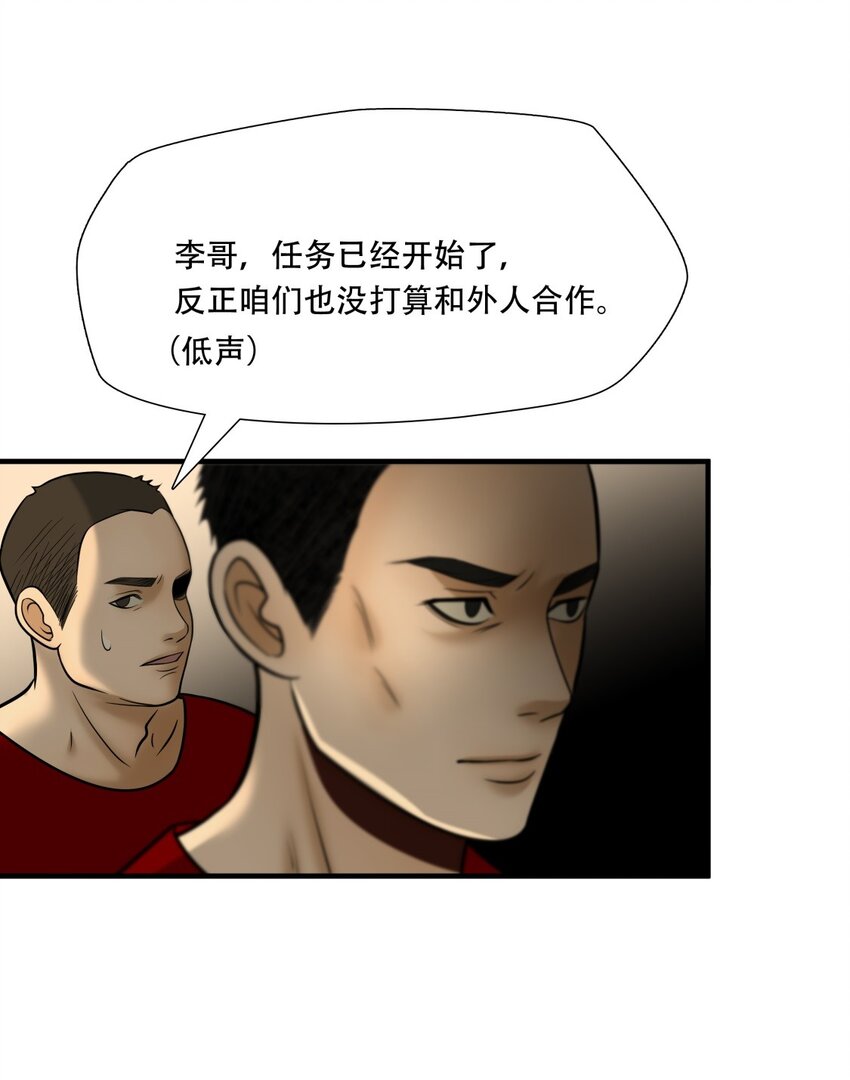 第89话 挣扎于深渊，战斗至死从不屈服-第90话