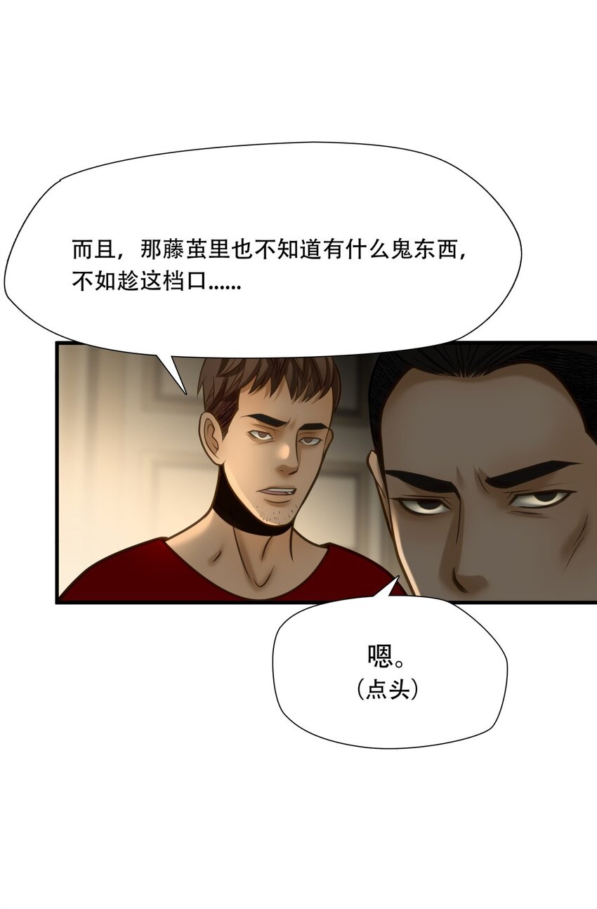 第89话 挣扎于深渊，战斗至死从不屈服-第90话