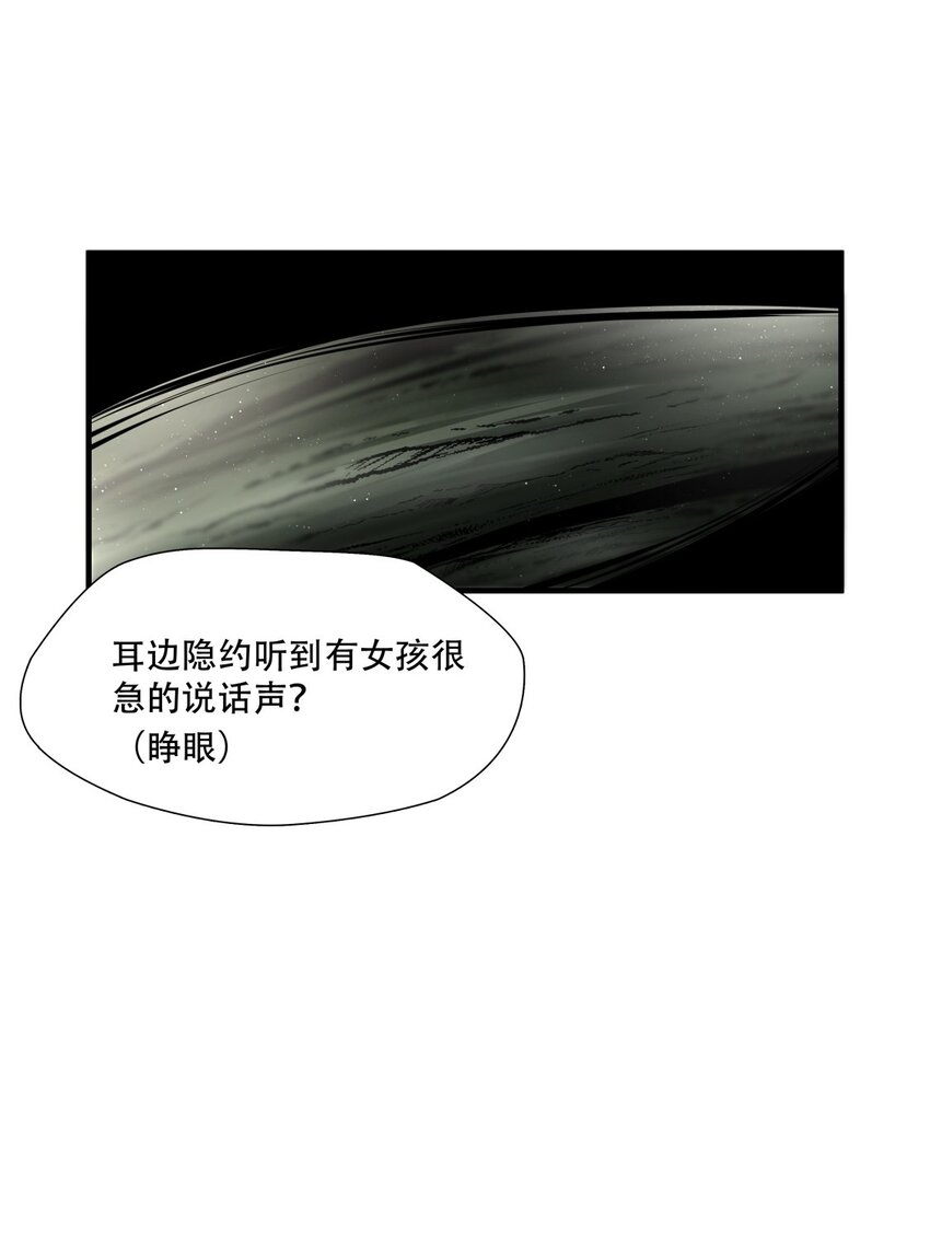 第89话 挣扎于深渊，战斗至死从不屈服-第90话