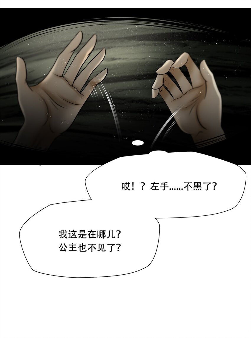 第89话 挣扎于深渊，战斗至死从不屈服-第90话