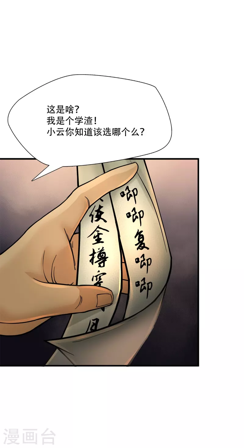 第9话-第10话