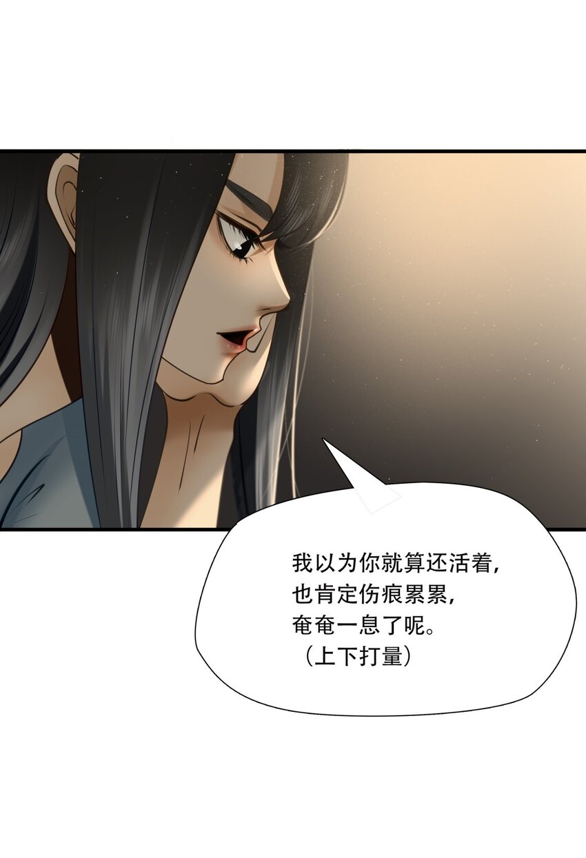 第91话 挣扎于深渊，战斗至死从不屈服-第92话
