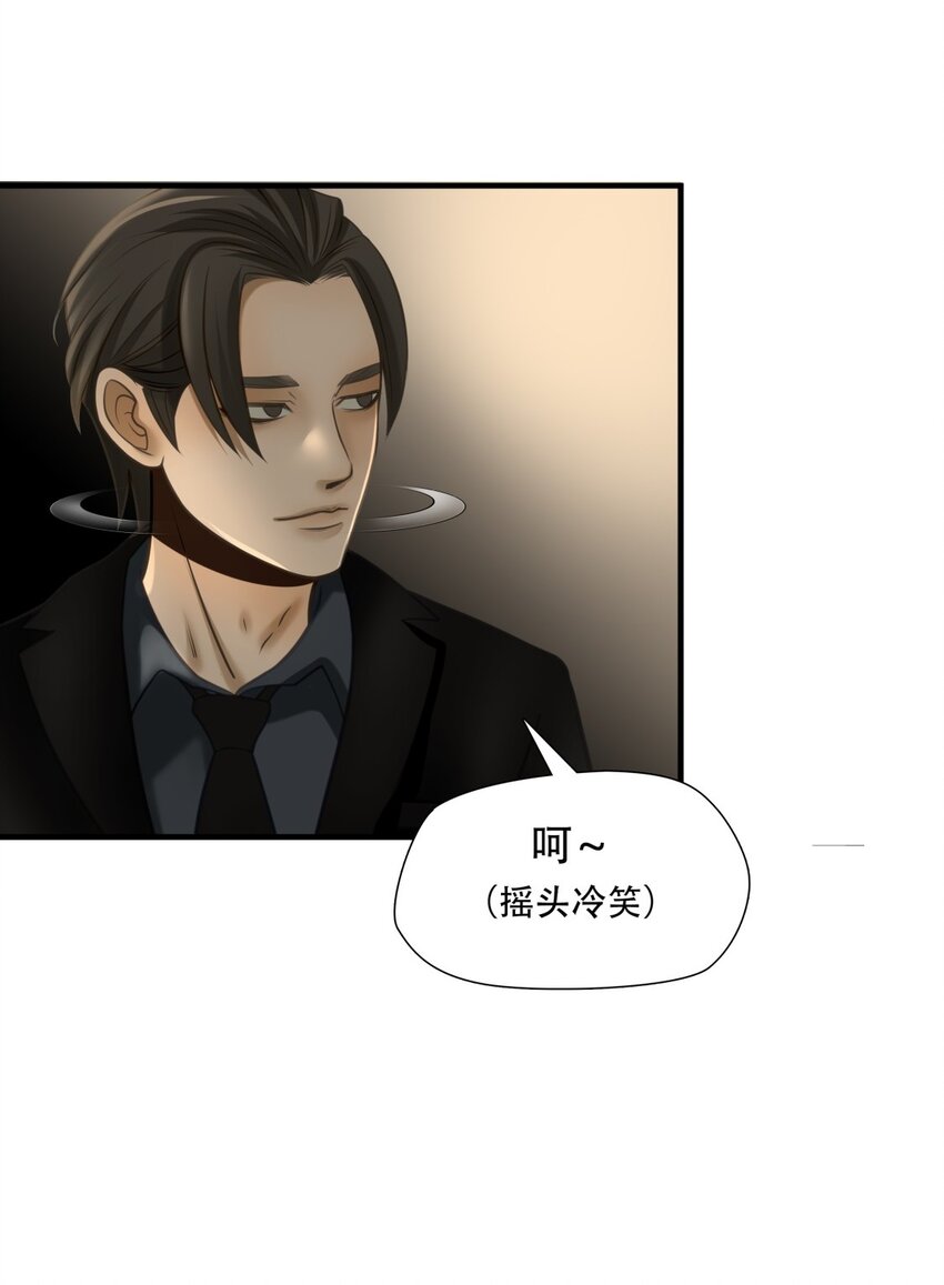 第91话 挣扎于深渊，战斗至死从不屈服-第92话