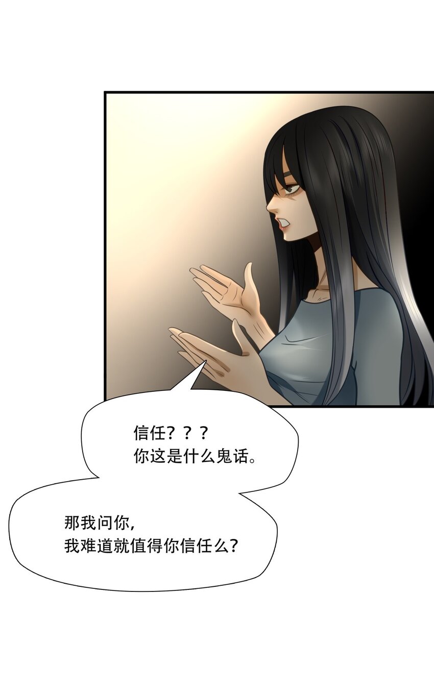 第91话 挣扎于深渊，战斗至死从不屈服-第92话