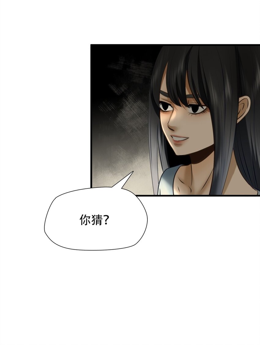 第91话 挣扎于深渊，战斗至死从不屈服-第92话