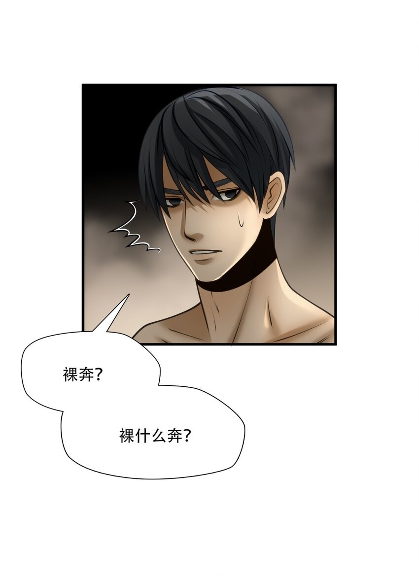 第91话 挣扎于深渊，战斗至死从不屈服-第92话
