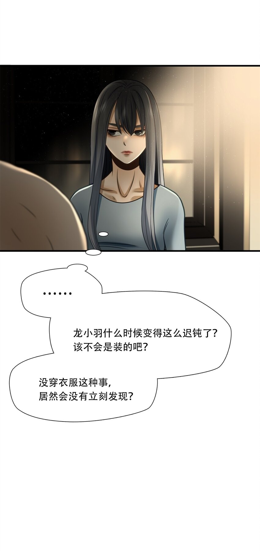 第91话 挣扎于深渊，战斗至死从不屈服-第92话