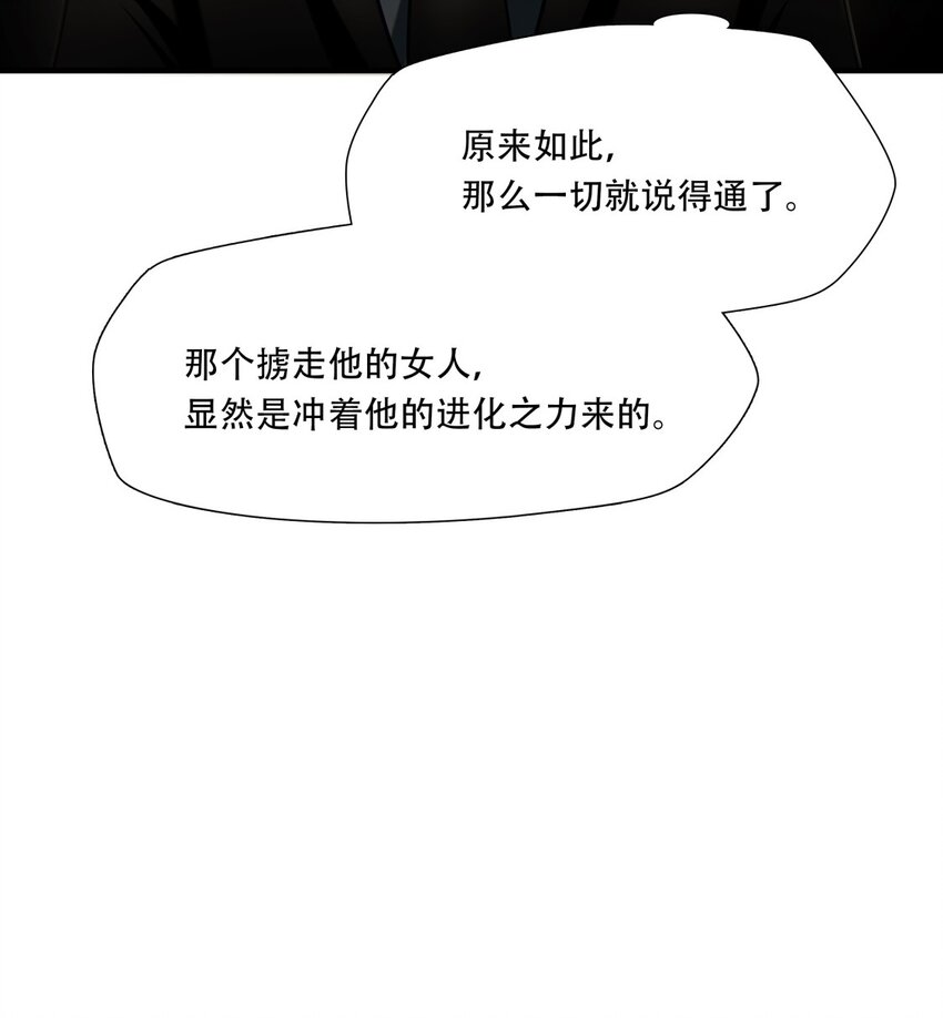 第91话 挣扎于深渊，战斗至死从不屈服-第92话