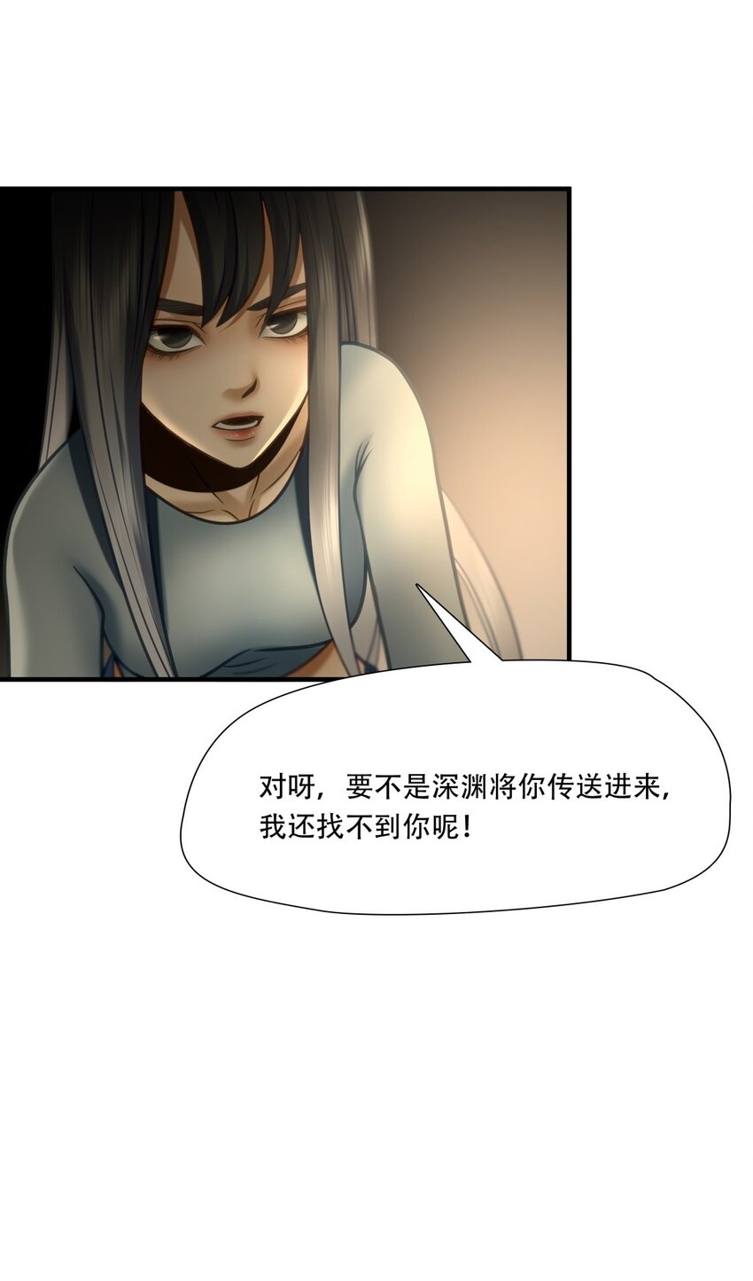 第91话 挣扎于深渊，战斗至死从不屈服-第92话