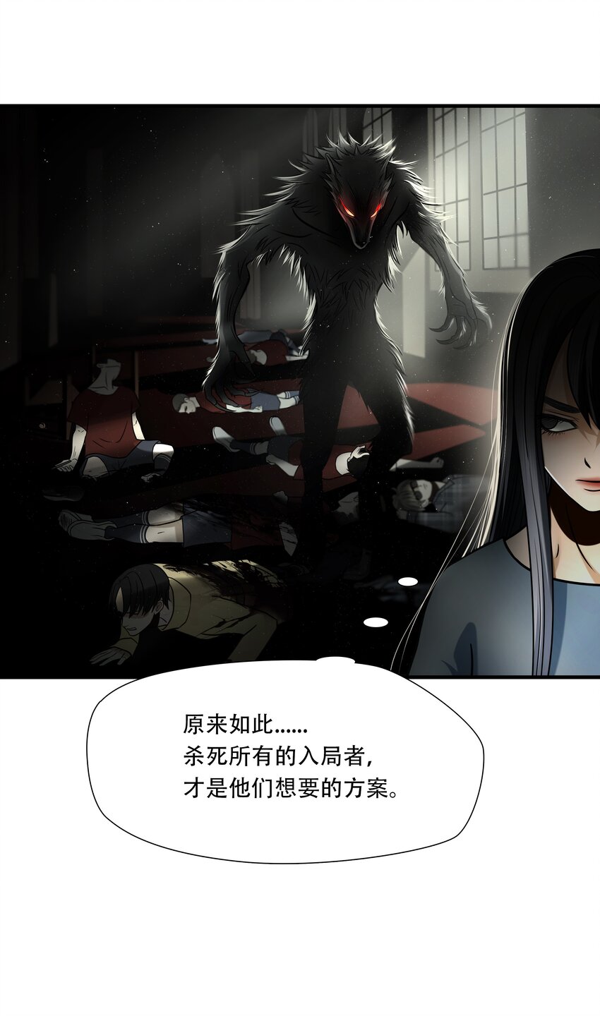 第93话 挣扎于深渊，战斗至死从不屈服-第94话