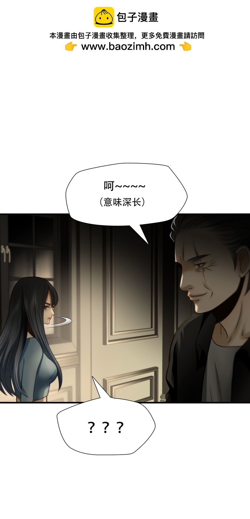 第93话 挣扎于深渊，战斗至死从不屈服-第94话