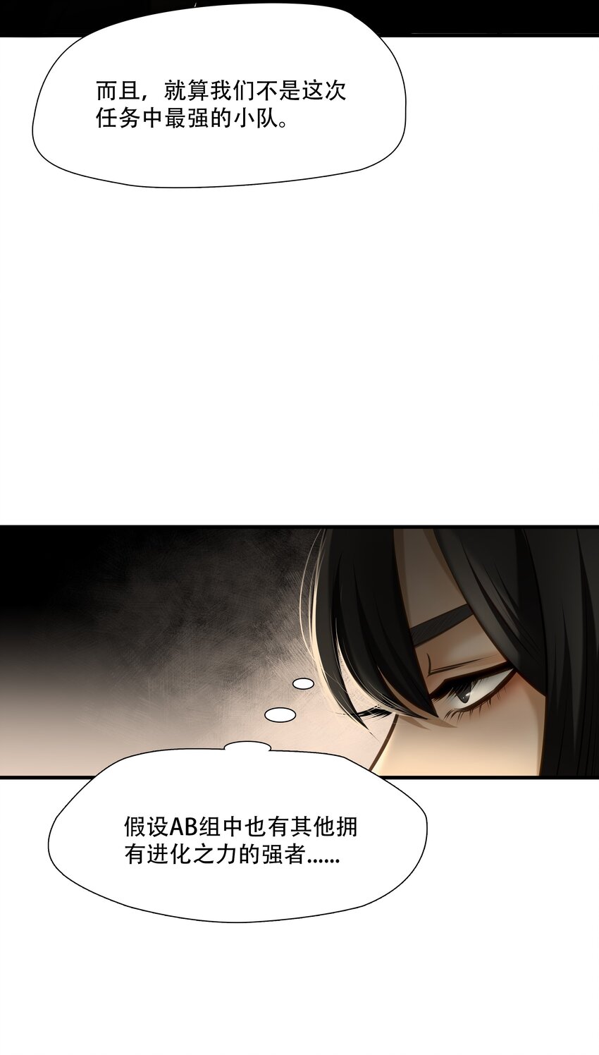 第93话 挣扎于深渊，战斗至死从不屈服-第94话