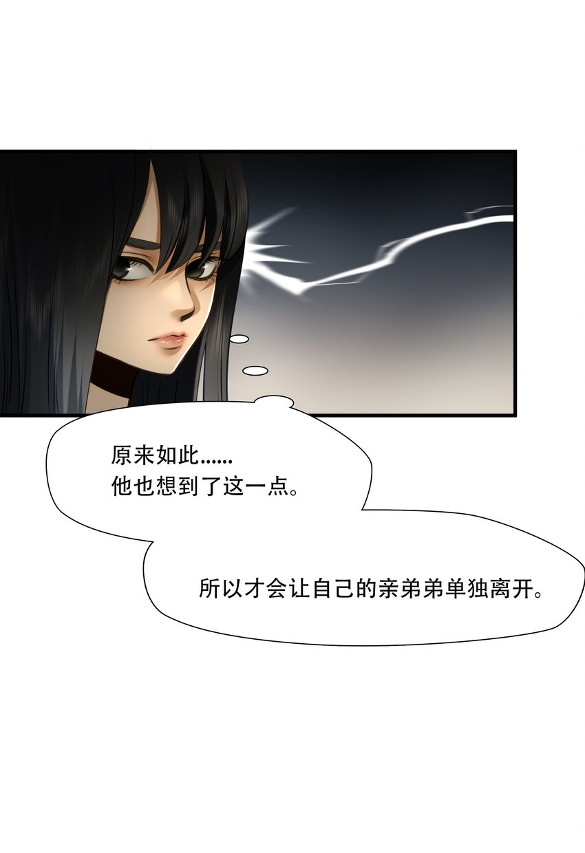 第93话 挣扎于深渊，战斗至死从不屈服-第94话