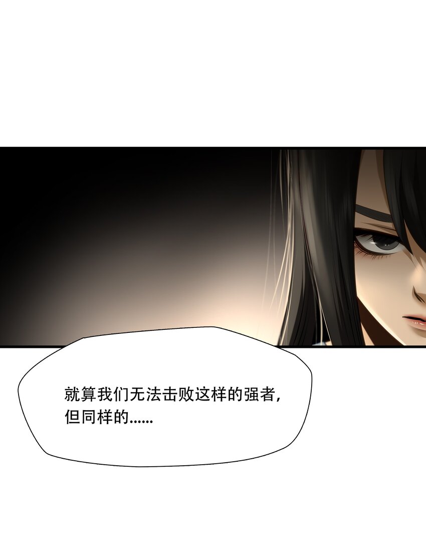 第93话 挣扎于深渊，战斗至死从不屈服-第94话