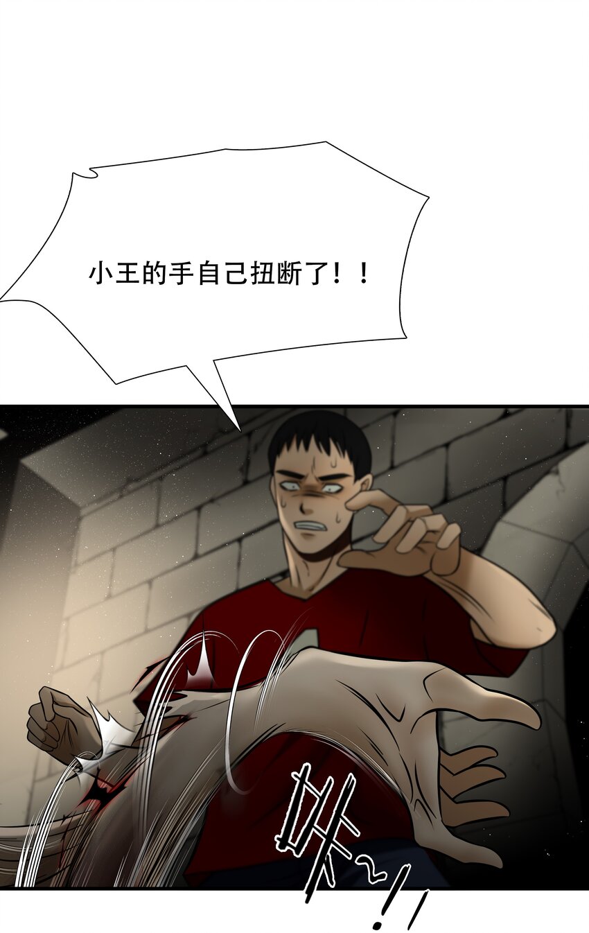 第95话 挣扎于深渊，战斗至死从不屈服-第96话
