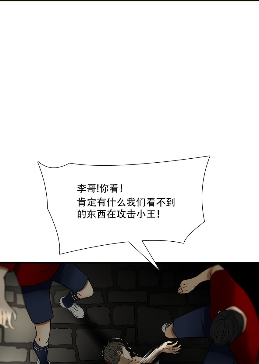 第95话 挣扎于深渊，战斗至死从不屈服-第96话