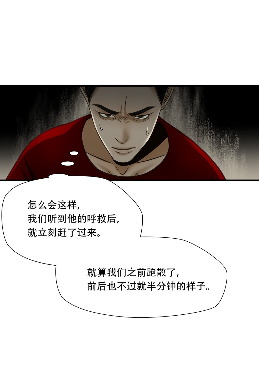 第95话 挣扎于深渊，战斗至死从不屈服-第96话