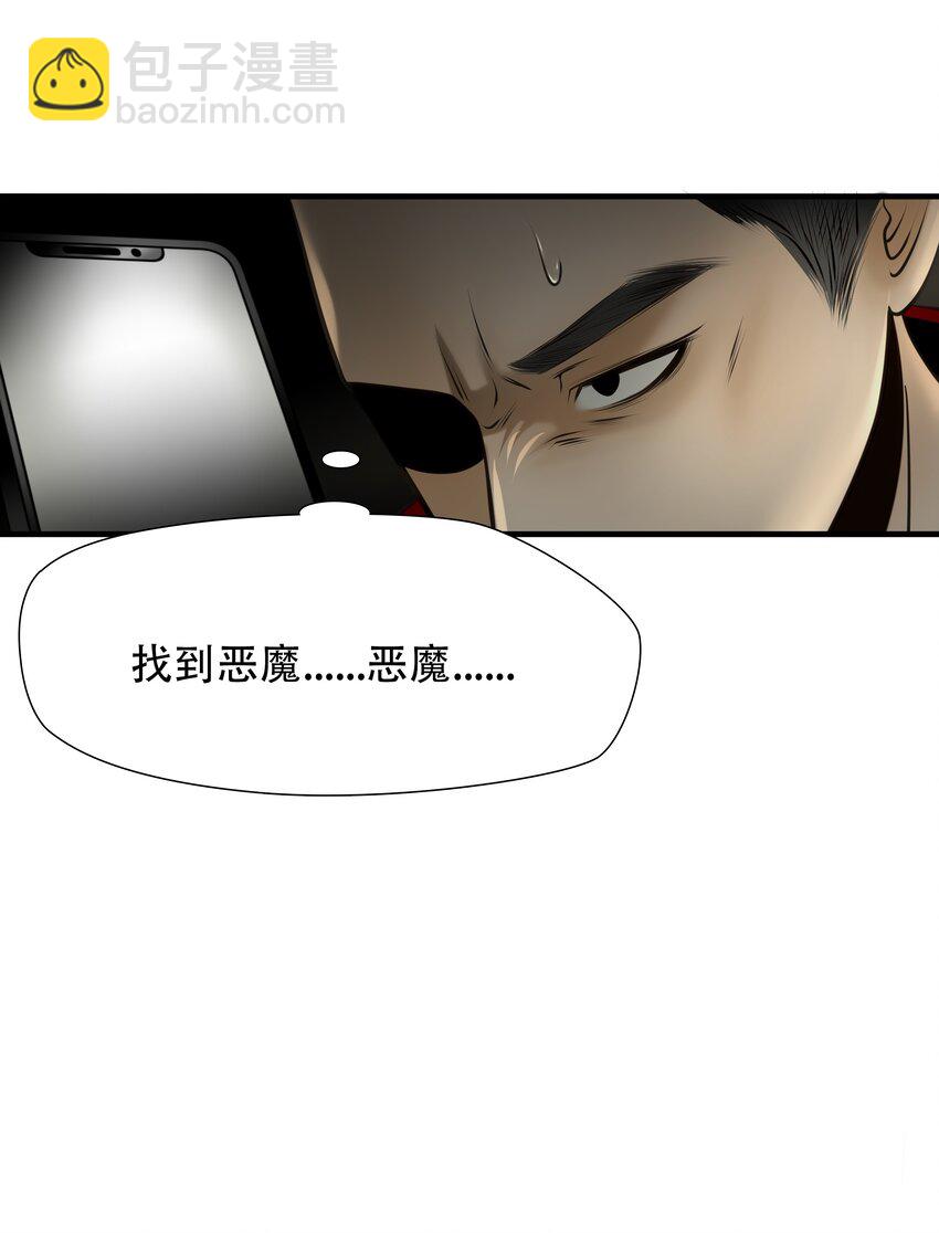 第95话 挣扎于深渊，战斗至死从不屈服-第96话