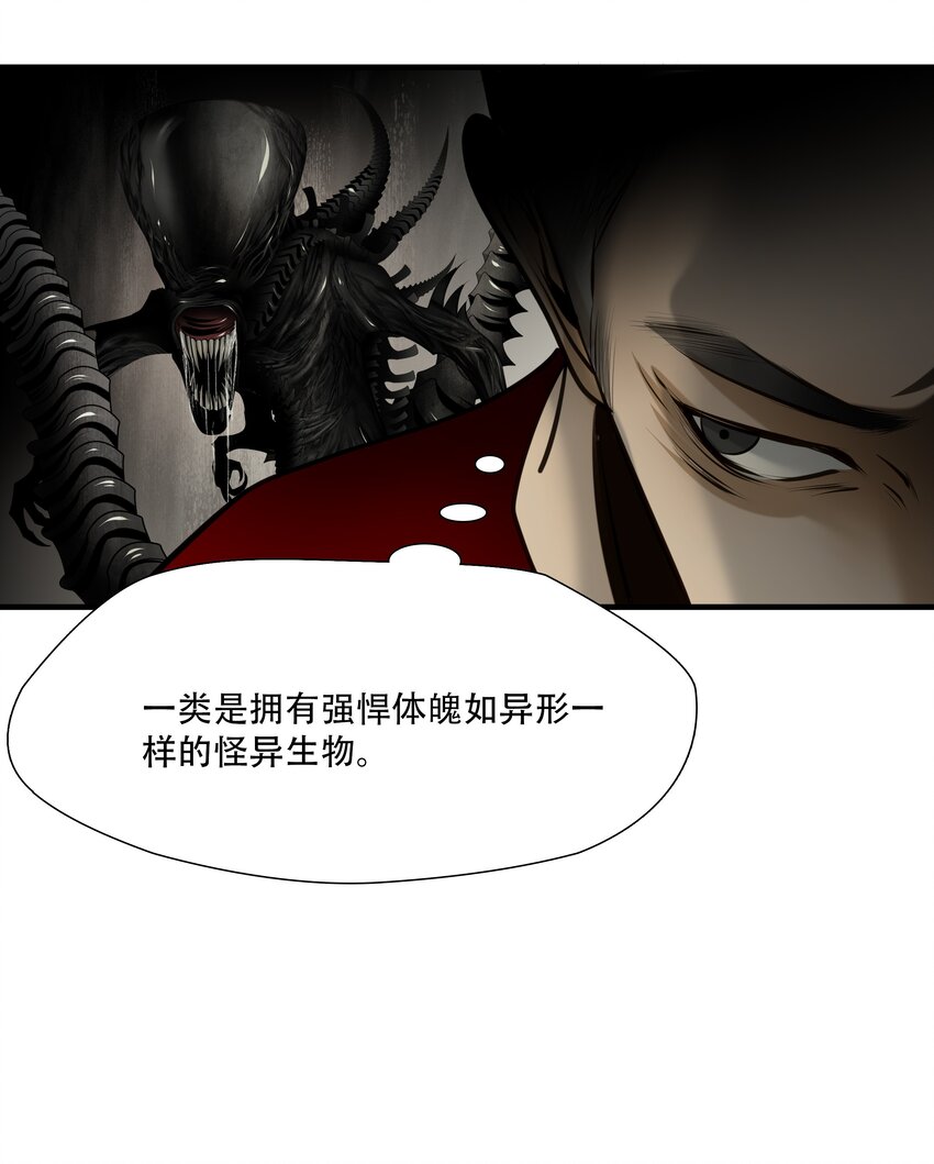第95话 挣扎于深渊，战斗至死从不屈服-第96话