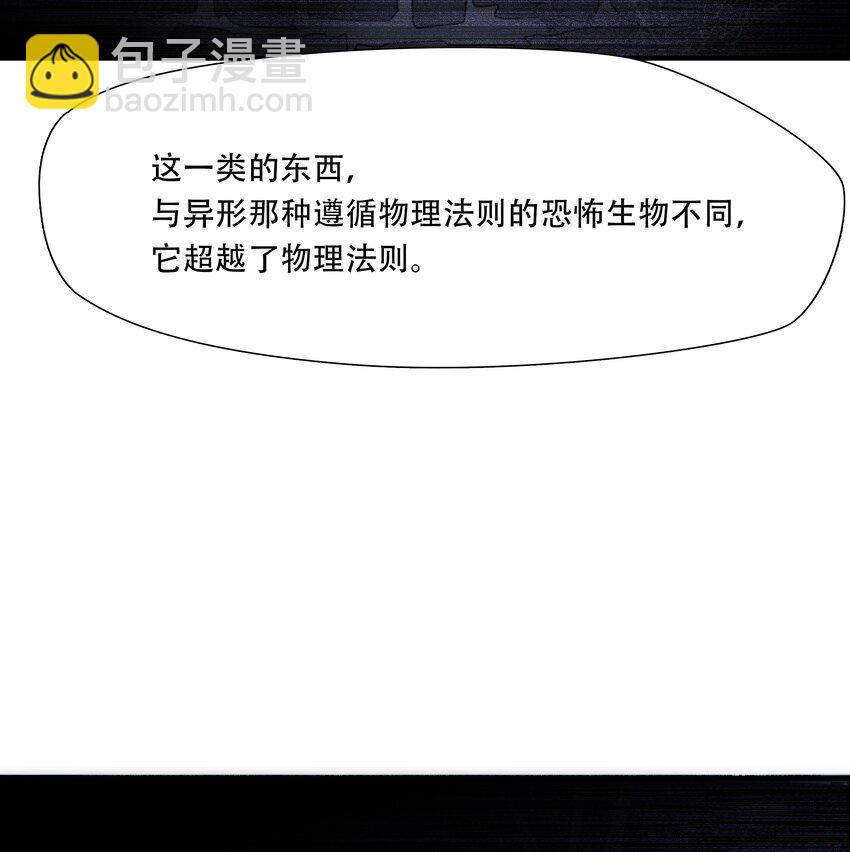 第95话 挣扎于深渊，战斗至死从不屈服-第96话