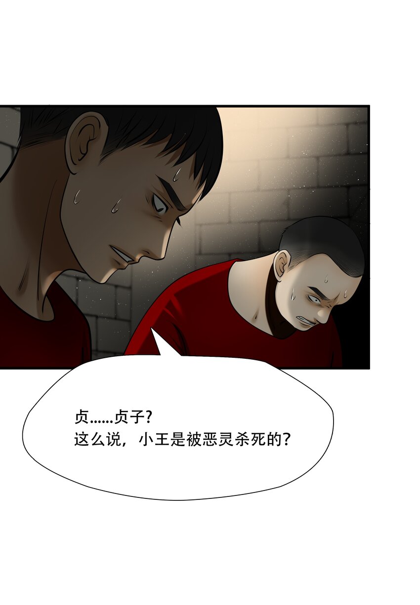 第95话 挣扎于深渊，战斗至死从不屈服-第96话