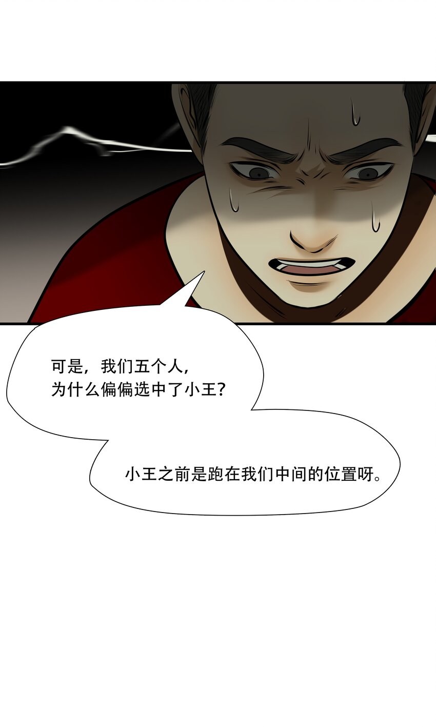 第95话 挣扎于深渊，战斗至死从不屈服-第96话