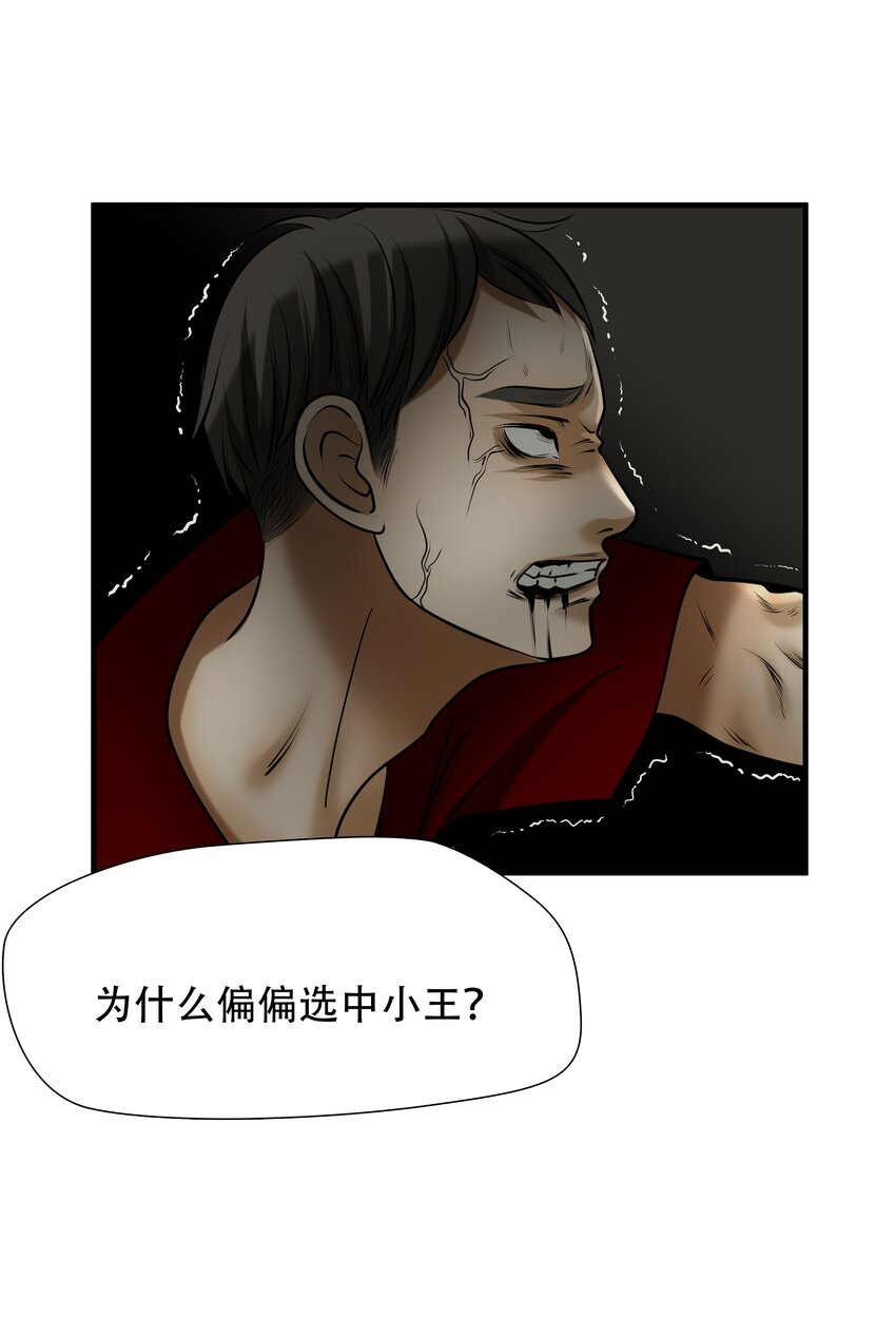 第95话 挣扎于深渊，战斗至死从不屈服-第96话