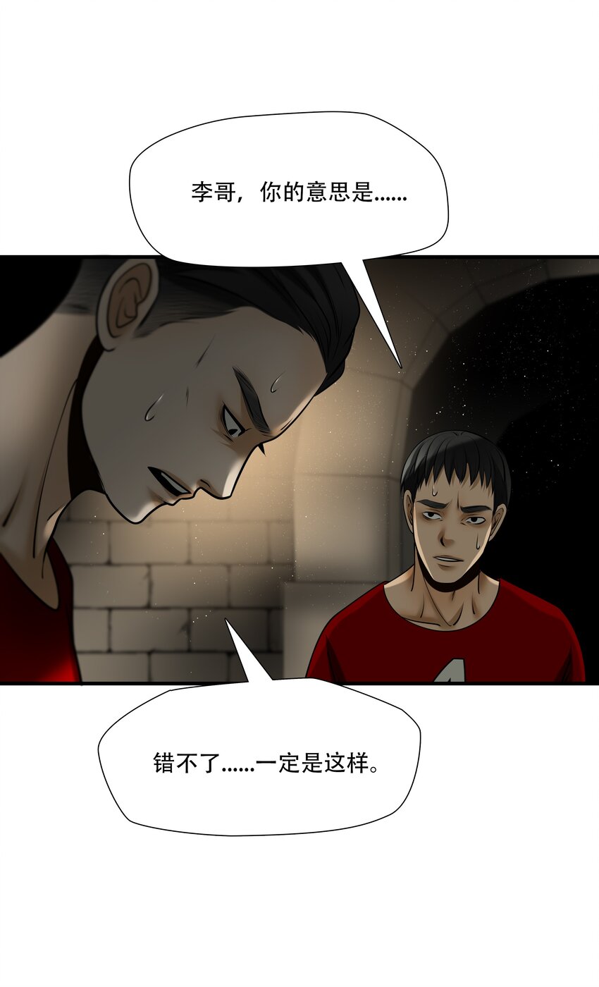 第95话 挣扎于深渊，战斗至死从不屈服-第96话