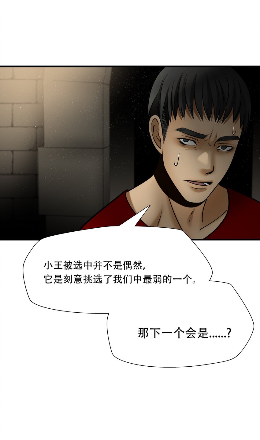 第95话 挣扎于深渊，战斗至死从不屈服-第96话