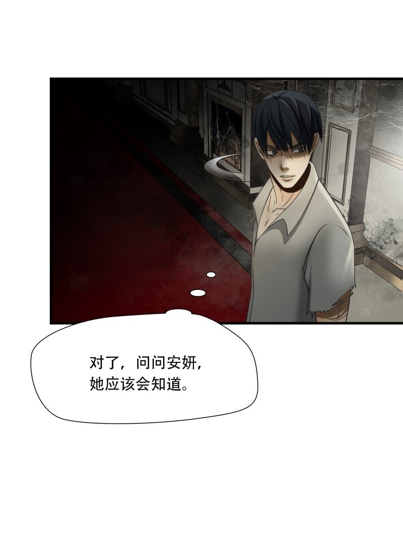 第97话 挣扎于深渊，战斗至死从不屈服-第98话