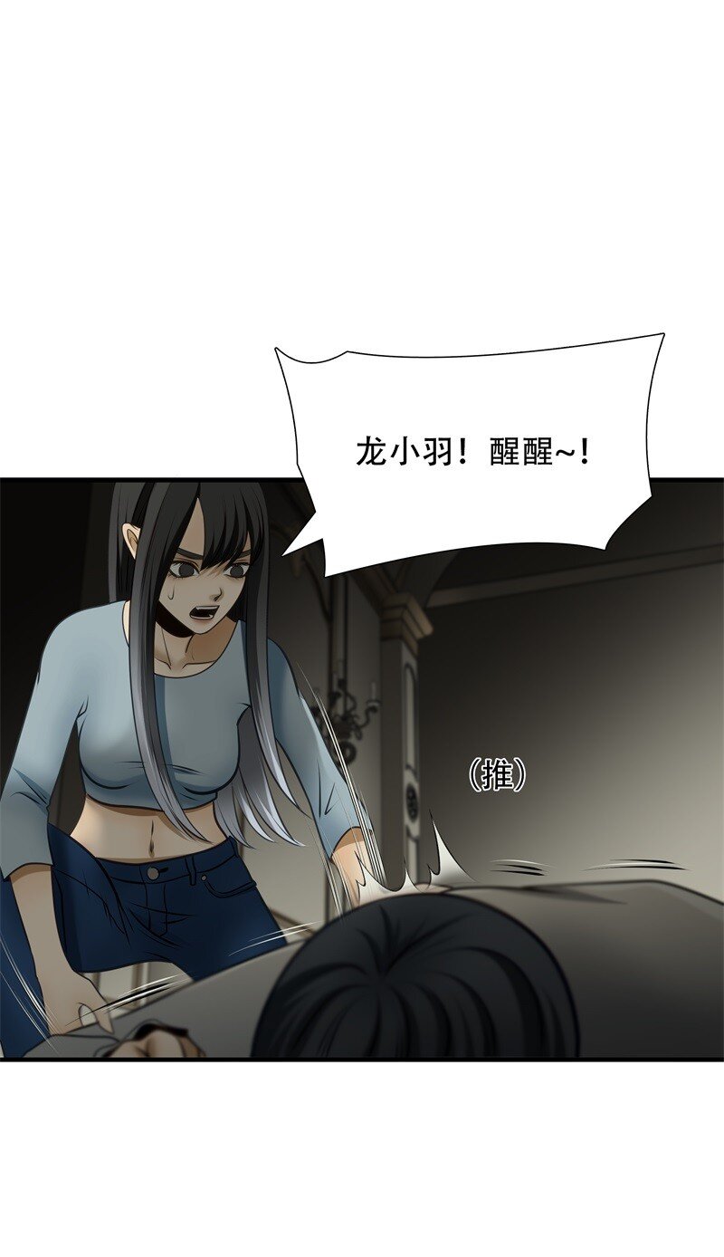 第97话 挣扎于深渊，战斗至死从不屈服-第98话