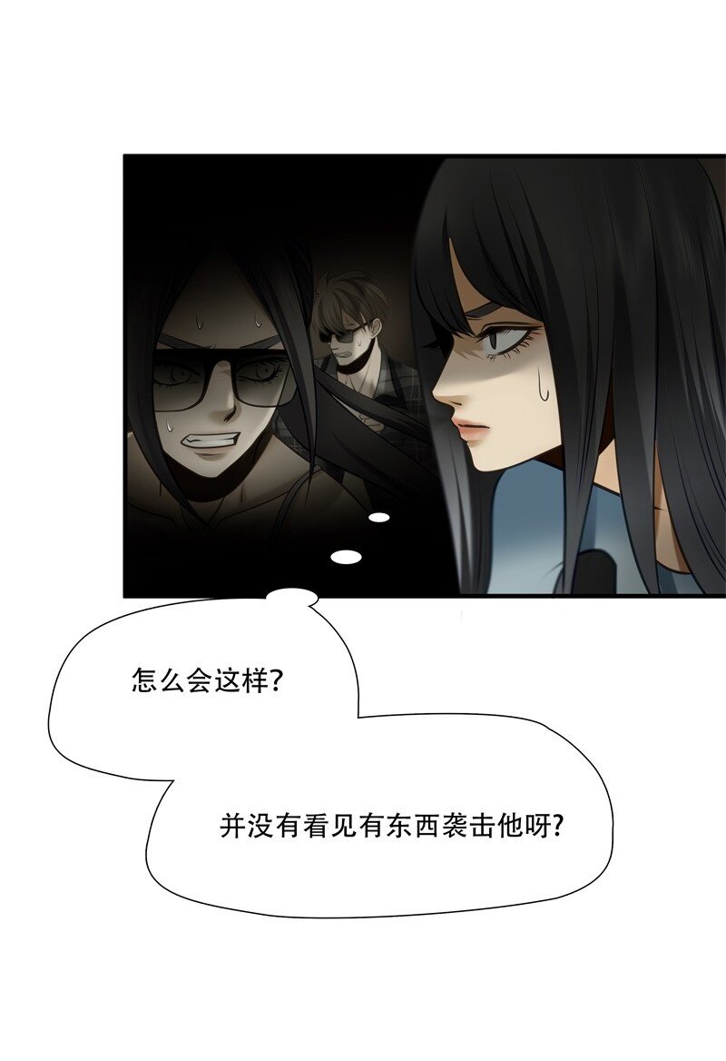 第97话 挣扎于深渊，战斗至死从不屈服-第98话
