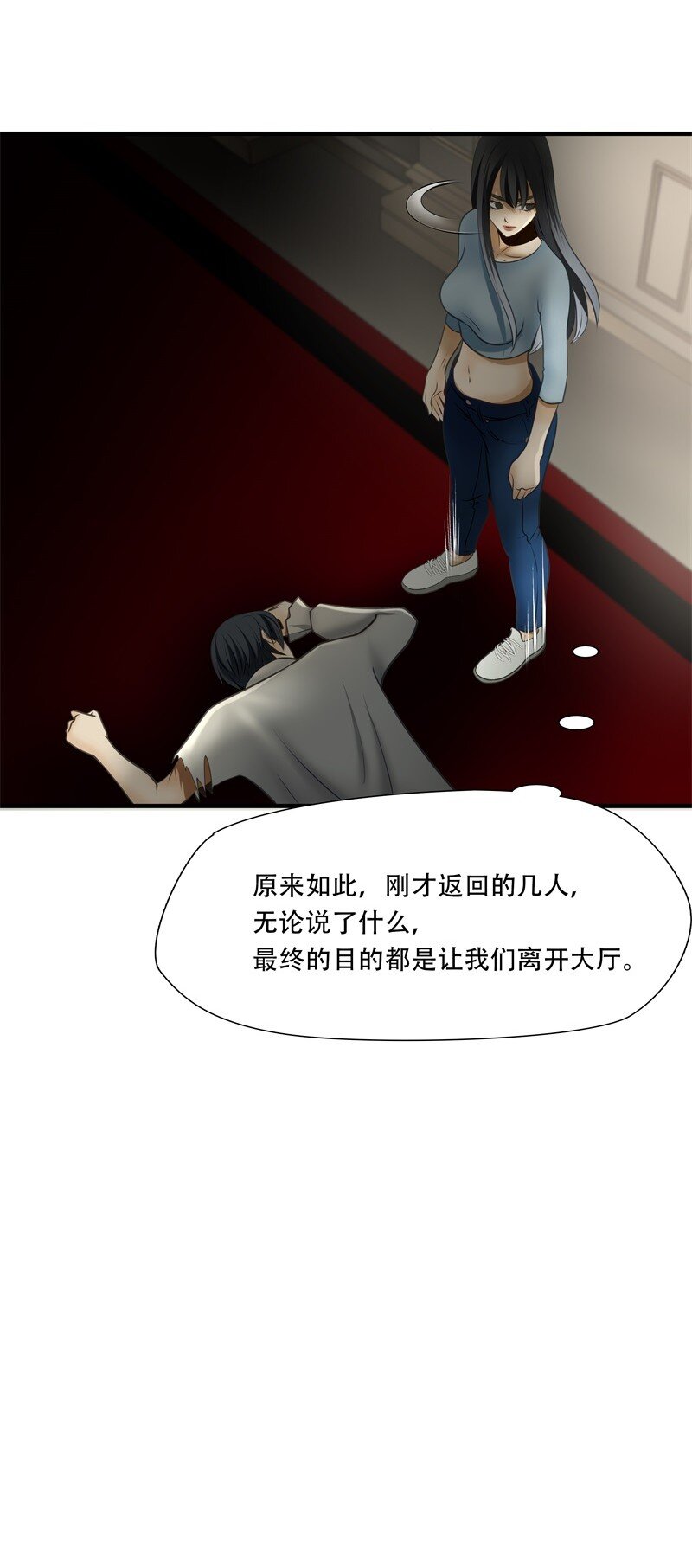 第97话 挣扎于深渊，战斗至死从不屈服-第98话