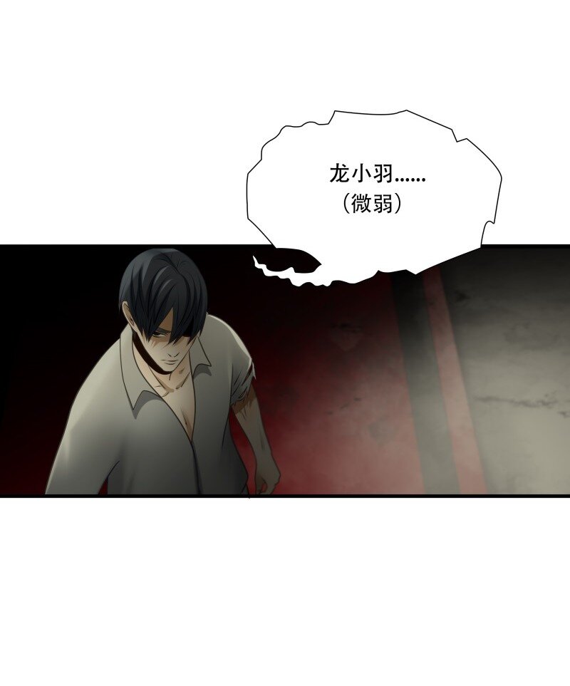 第97话 挣扎于深渊，战斗至死从不屈服-第98话