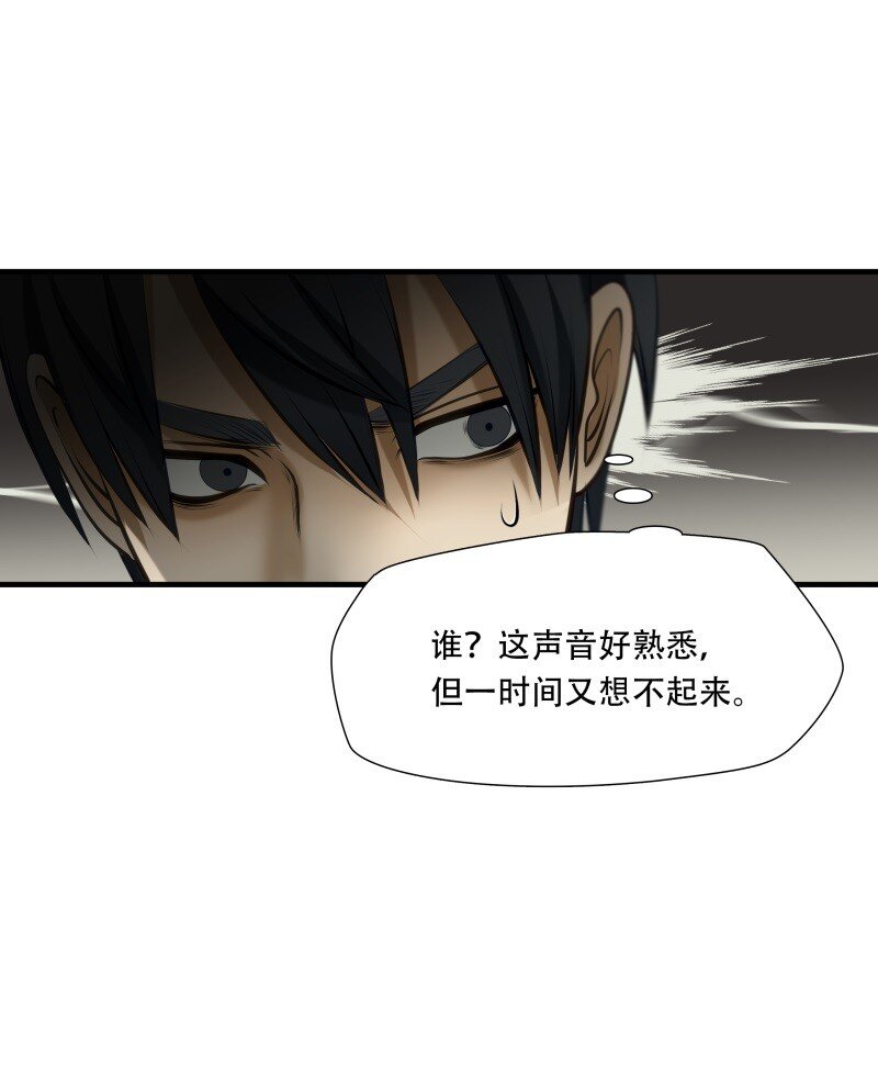 第97话 挣扎于深渊，战斗至死从不屈服-第98话