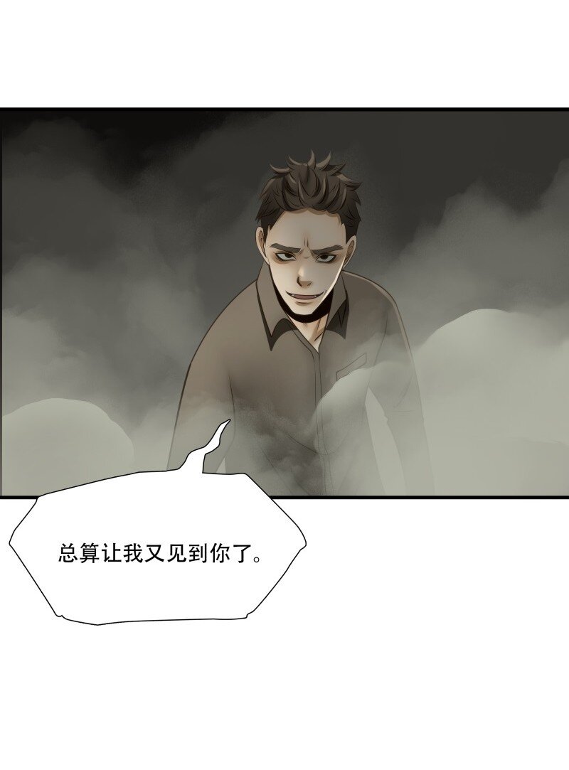 第97话 挣扎于深渊，战斗至死从不屈服-第98话