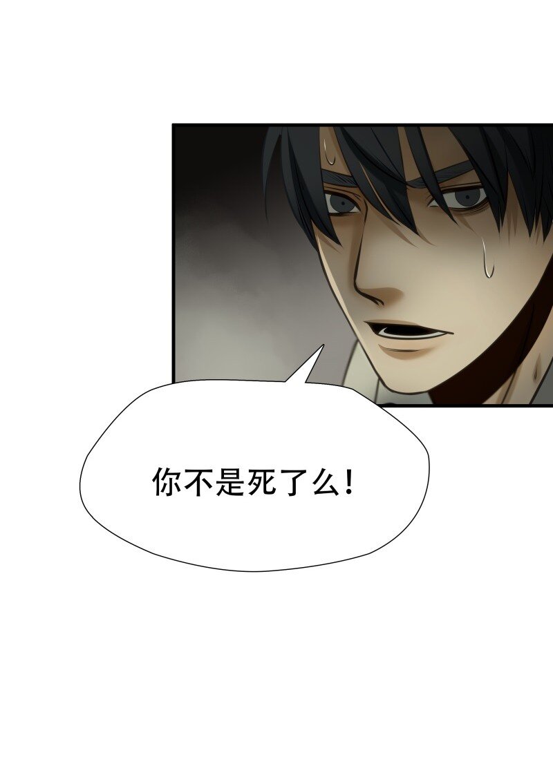 第97话 挣扎于深渊，战斗至死从不屈服-第98话