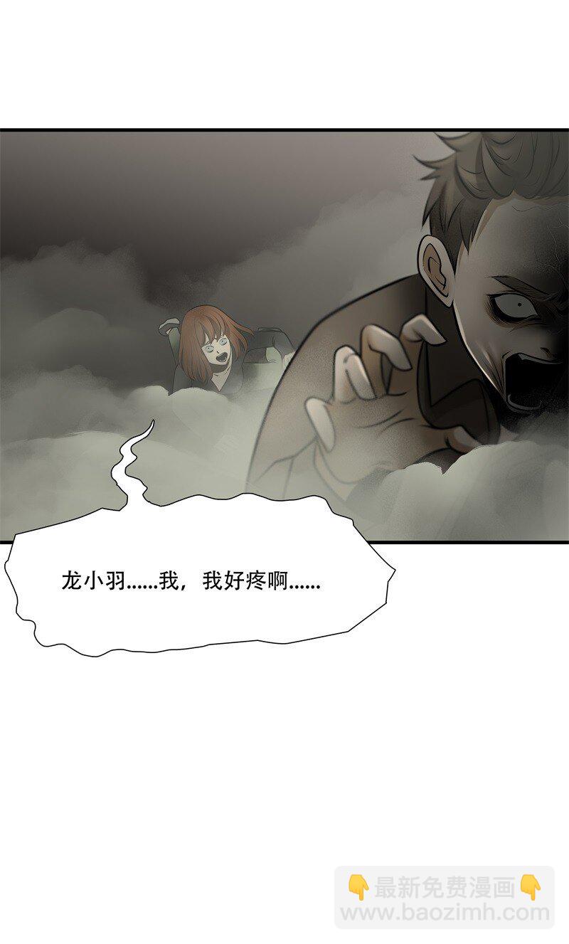 第97话 挣扎于深渊，战斗至死从不屈服-第98话