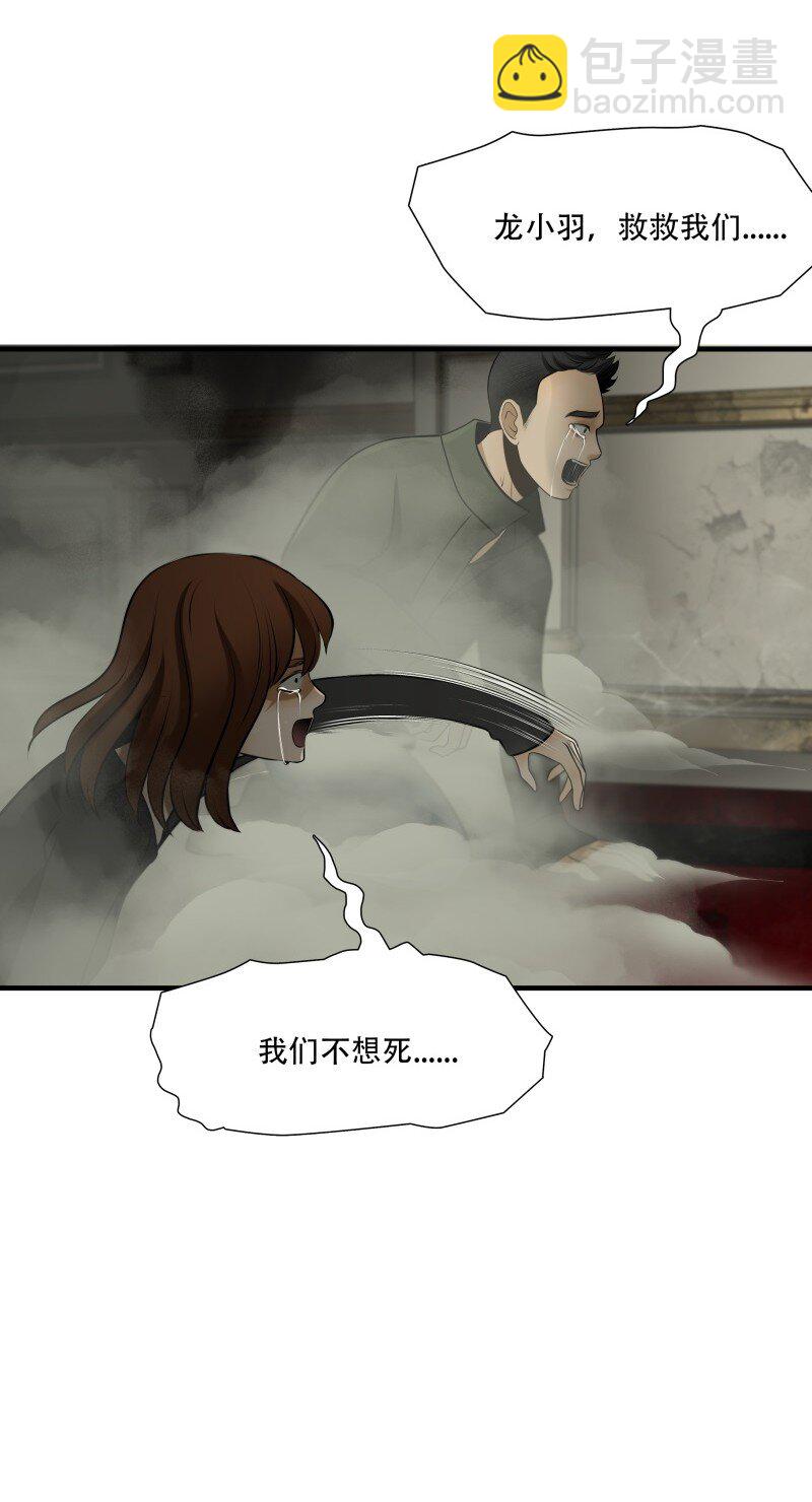 第97话 挣扎于深渊，战斗至死从不屈服-第98话