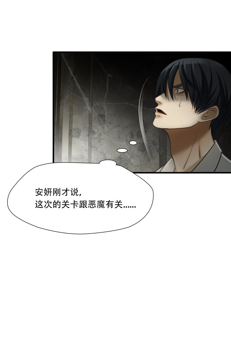 第97话 挣扎于深渊，战斗至死从不屈服-第98话