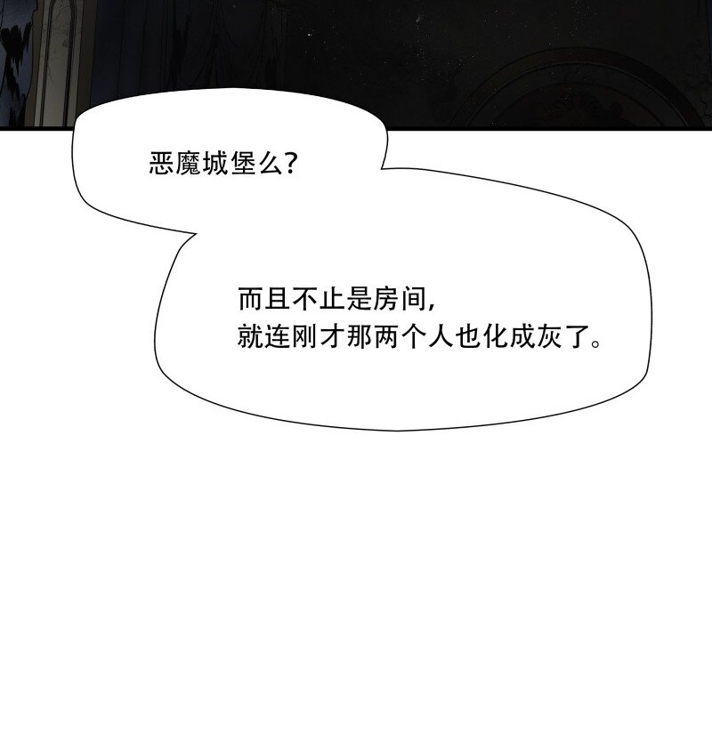 第97话 挣扎于深渊，战斗至死从不屈服-第98话